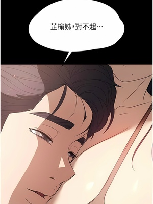 [韩漫] 家政妇小姐姐／Young Housemaid [中文][已完结]_0997