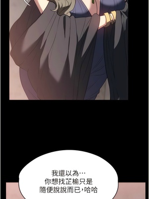 [韩漫] 家政妇小姐姐／Young Housemaid [中文][已完结]_1008