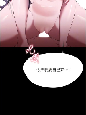 [韩漫] 家政妇小姐姐／Young Housemaid [中文][已完结]_1022