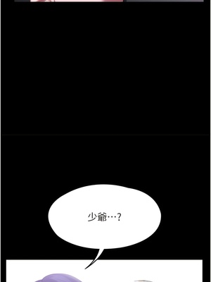 [韩漫] 家政妇小姐姐／Young Housemaid [中文][已完结]_1026