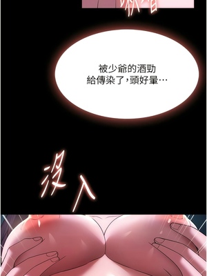 [韩漫] 家政妇小姐姐／Young Housemaid [中文][已完结]_1053