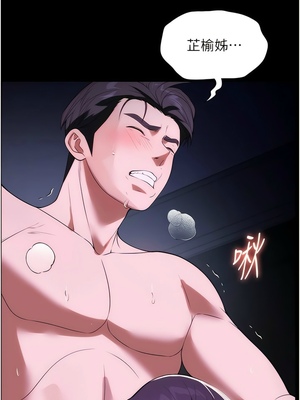 [韩漫] 家政妇小姐姐／Young Housemaid [中文][已完结]_1059