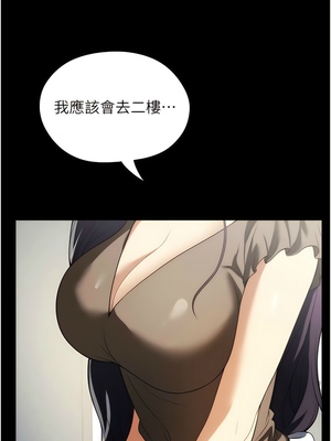 [韩漫] 家政妇小姐姐／Young Housemaid [中文][已完结]_1064