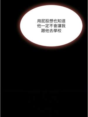 [韩漫] 家政妇小姐姐／Young Housemaid [中文][已完结]_1067