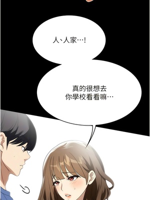 [韩漫] 家政妇小姐姐／Young Housemaid [中文][已完结]_1070