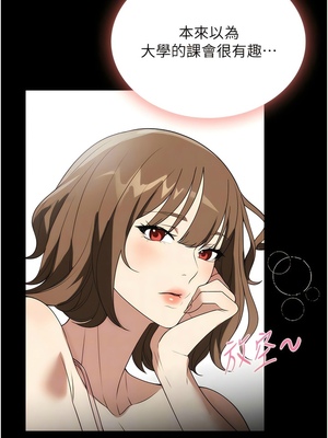 [韩漫] 家政妇小姐姐／Young Housemaid [中文][已完结]_1078