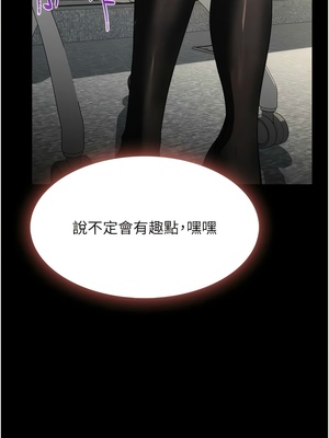 [韩漫] 家政妇小姐姐／Young Housemaid [中文][已完结]_1079