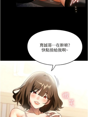 [韩漫] 家政妇小姐姐／Young Housemaid [中文][已完结]_1082