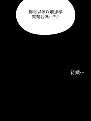 [韩漫] 家政妇小姐姐／Young Housemaid [中文][已完结]_1085