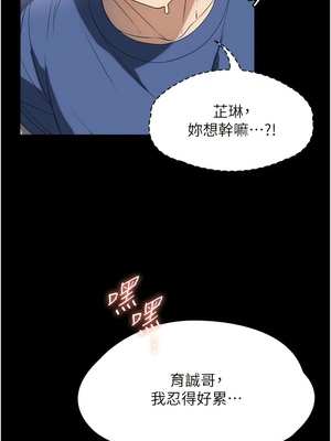 [韩漫] 家政妇小姐姐／Young Housemaid [中文][已完结]_1087