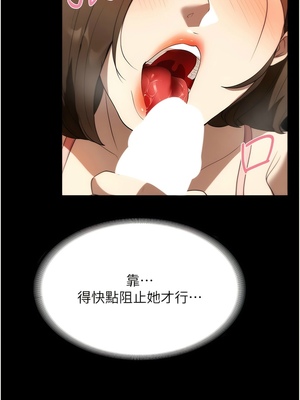 [韩漫] 家政妇小姐姐／Young Housemaid [中文][已完结]_1095