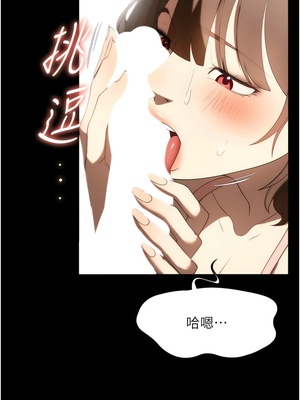 [韩漫] 家政妇小姐姐／Young Housemaid [中文][已完结]_1098