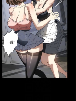 [韩漫] 家政妇小姐姐／Young Housemaid [中文][已完结]_1139