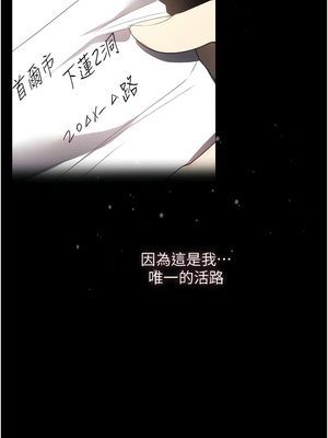 [韩漫] 家政妇小姐姐／Young Housemaid [中文][已完结]_1146