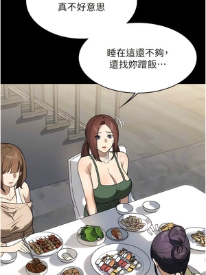 [韩漫] 家政妇小姐姐／Young Housemaid [中文][已完结]_1153