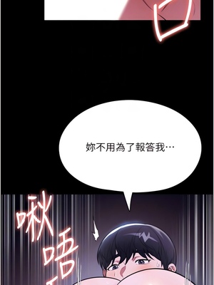 [韩漫] 家政妇小姐姐／Young Housemaid [中文][已完结]_1166