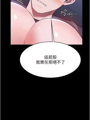 [韩漫] 家政妇小姐姐／Young Housemaid [中文][已完结]_1168