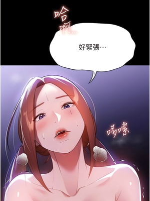 [韩漫] 家政妇小姐姐／Young Housemaid [中文][已完结]_1172
