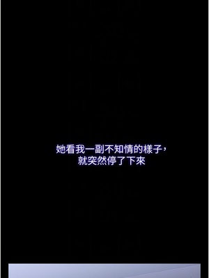 [韩漫] 家政妇小姐姐／Young Housemaid [中文][已完结]_1183