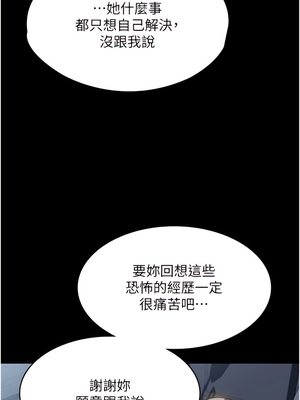 [韩漫] 家政妇小姐姐／Young Housemaid [中文][已完结]_1188