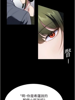 [韩漫] 家政妇小姐姐／Young Housemaid [中文][已完结]_1196