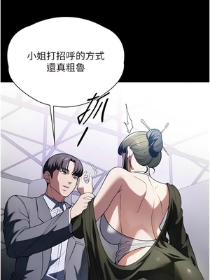 [韩漫] 家政妇小姐姐／Young Housemaid [中文][已完结]_1197