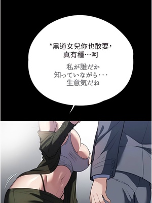 [韩漫] 家政妇小姐姐／Young Housemaid [中文][已完结]_1199