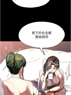[韩漫] 家政妇小姐姐／Young Housemaid [中文][已完结]_1207