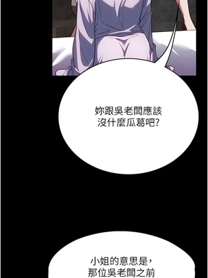 [韩漫] 家政妇小姐姐／Young Housemaid [中文][已完结]_1208