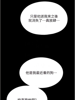 [韩漫] 家政妇小姐姐／Young Housemaid [中文][已完结]_1210