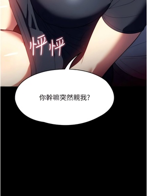 [韩漫] 家政妇小姐姐／Young Housemaid [中文][已完结]_1214