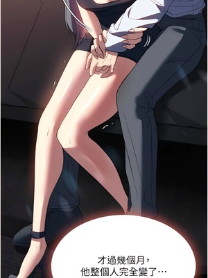 [韩漫] 家政妇小姐姐／Young Housemaid [中文][已完结]_1216