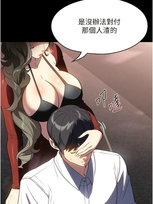 [韩漫] 家政妇小姐姐／Young Housemaid [中文][已完结]_1239