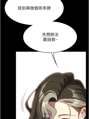 [韩漫] 家政妇小姐姐／Young Housemaid [中文][已完结]_1243