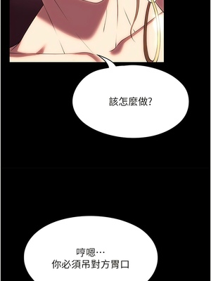 [韩漫] 家政妇小姐姐／Young Housemaid [中文][已完结]_1257