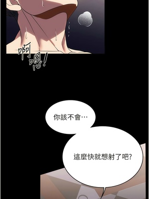 [韩漫] 家政妇小姐姐／Young Housemaid [中文][已完结]_1263