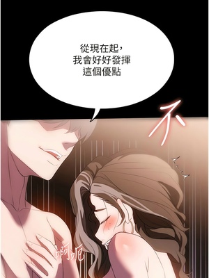 [韩漫] 家政妇小姐姐／Young Housemaid [中文][已完结]_1274