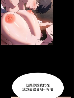 [韩漫] 家政妇小姐姐／Young Housemaid [中文][已完结]_1284