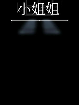 [韩漫] 家政妇小姐姐／Young Housemaid [中文][已完结]_1302