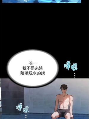 [韩漫] 家政妇小姐姐／Young Housemaid [中文][已完结]_1310