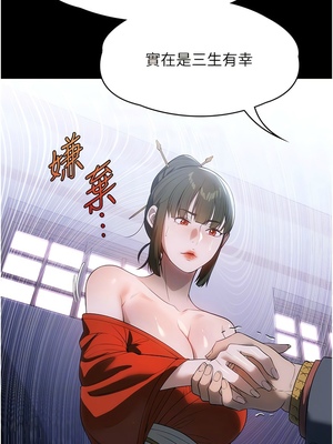 [韩漫] 家政妇小姐姐／Young Housemaid [中文][已完结]_1321