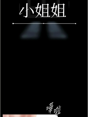 [韩漫] 家政妇小姐姐／Young Housemaid [中文][已完结]_1325