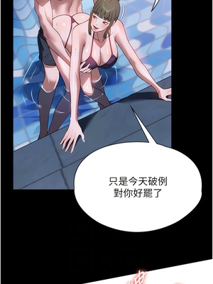 [韩漫] 家政妇小姐姐／Young Housemaid [中文][已完结]_1327