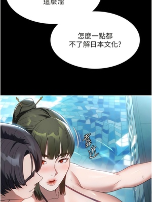 [韩漫] 家政妇小姐姐／Young Housemaid [中文][已完结]_1330