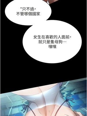 [韩漫] 家政妇小姐姐／Young Housemaid [中文][已完结]_1331