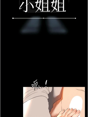 [韩漫] 家政妇小姐姐／Young Housemaid [中文][已完结]_1348