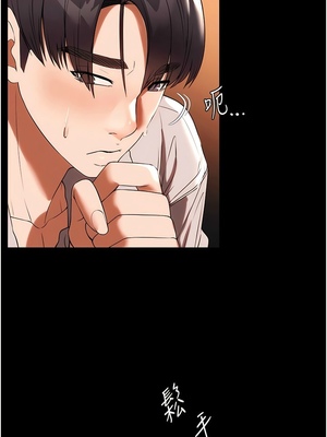 [韩漫] 家政妇小姐姐／Young Housemaid [中文][已完结]_1350