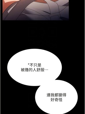 [韩漫] 家政妇小姐姐／Young Housemaid [中文][已完结]_1352