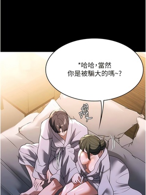 [韩漫] 家政妇小姐姐／Young Housemaid [中文][已完结]_1368