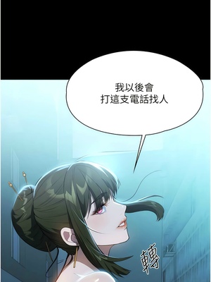 [韩漫] 家政妇小姐姐／Young Housemaid [中文][已完结]_1376